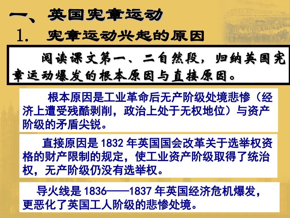 第18课国际工人运_第2页