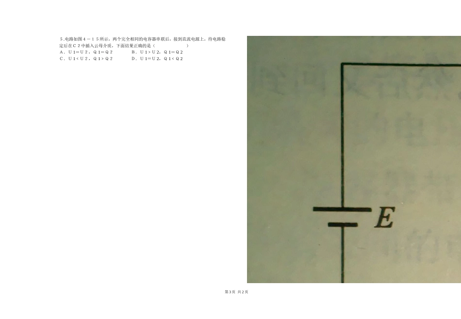 电容单元检测_第3页