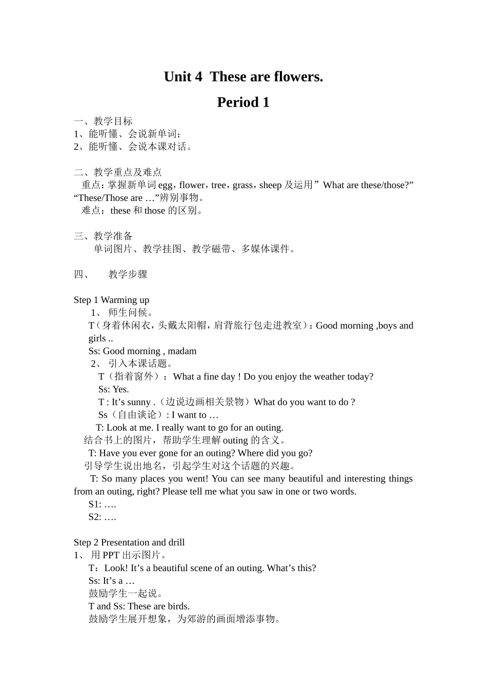 湘少版英语四年级上册第四单元教学设计和反思_第1页