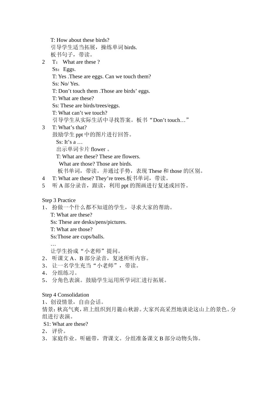 湘少版英语四年级上册第四单元教学设计和反思_第2页