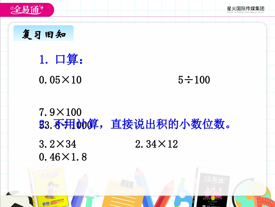 二、4积的近似值_第2页