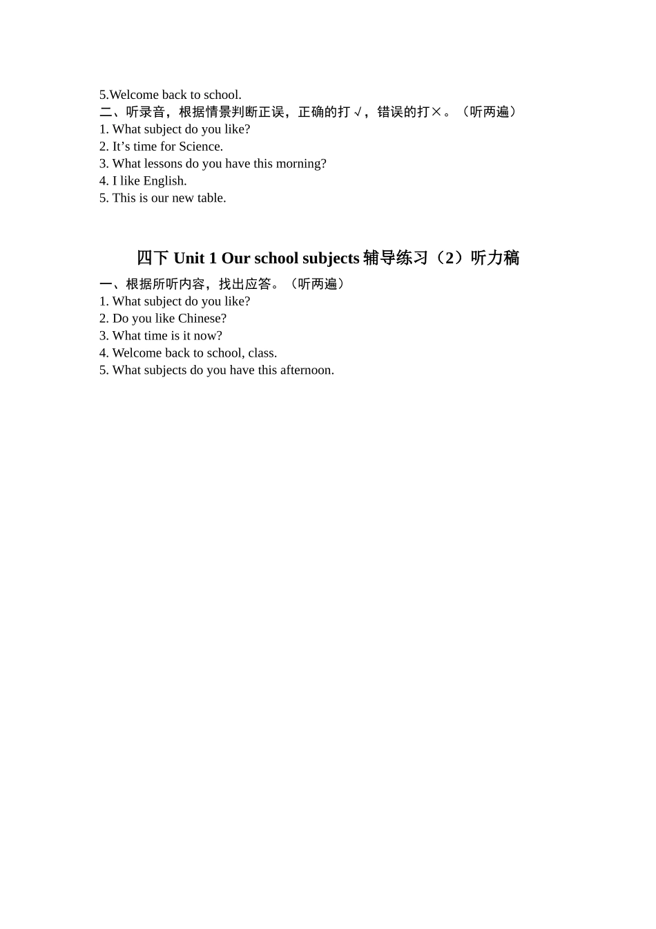 四下Unit1辅导练习_第3页