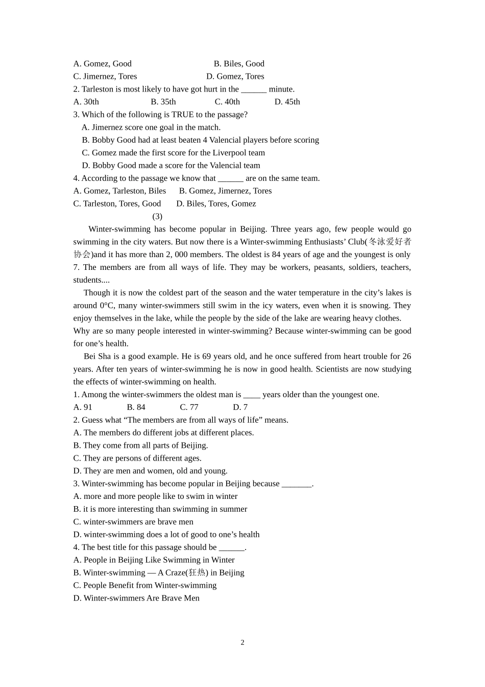 高一英语阅读理解分类训练（体育类）_第2页