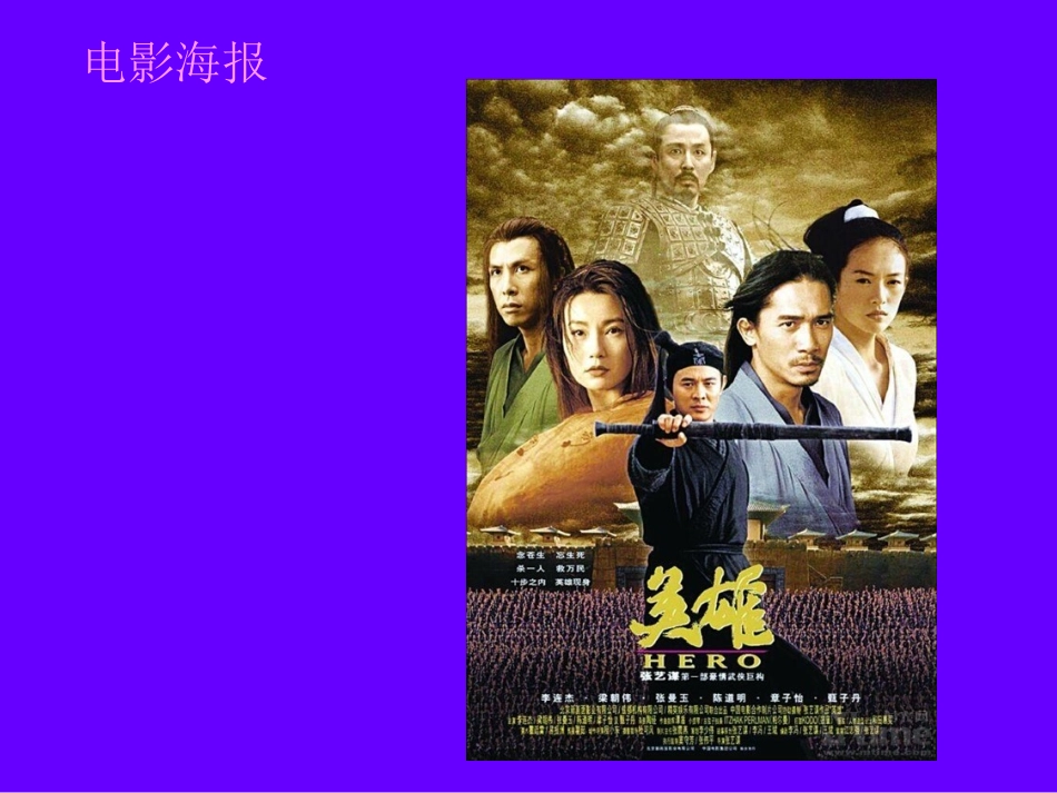 《呼吁环保》_第3页