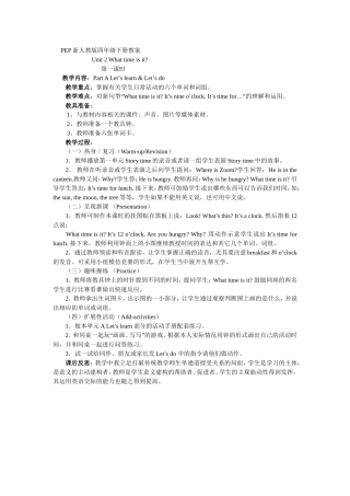 pep小学四年级英语下册unit2课件