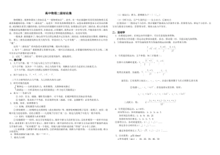 高考物理总复习：高中物理二级结论集