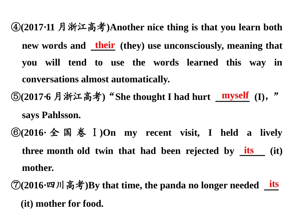 基础语法专题(三)　代　词_第2页