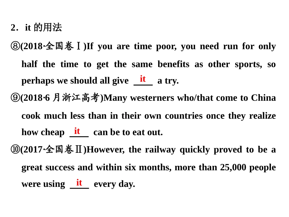 基础语法专题(三)　代　词_第3页