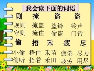 掩耳盗铃（上）