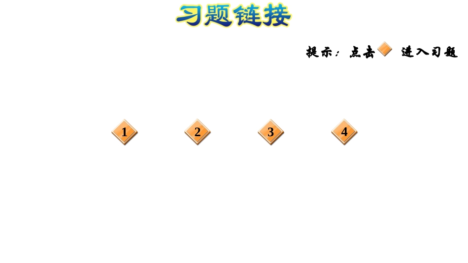 六年级上册数学课件-期末复习-第2课时数与代数比-人教版(共11张PPT)_第2页