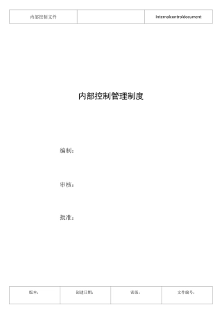 员工权益保护制度