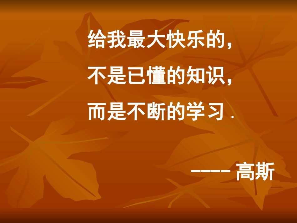 《对称轴》演示文稿_第1页