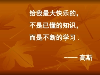 《对称轴》演示文稿