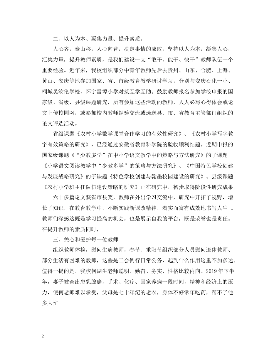 信访稳定工作总结_第2页