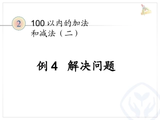 例解决问题 ()