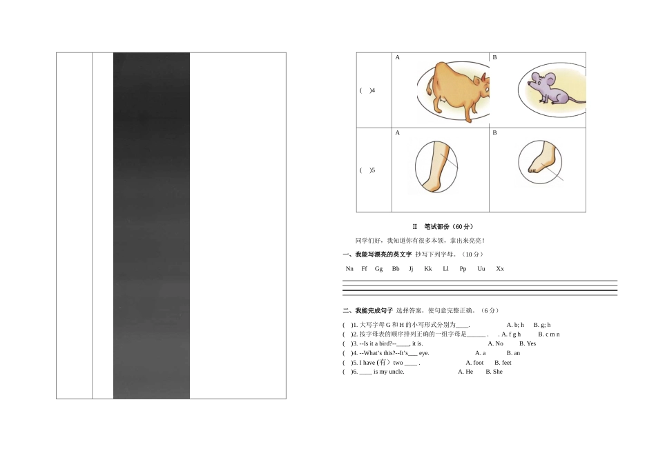 南强中心小学三年级英语上册模拟试卷2_第2页
