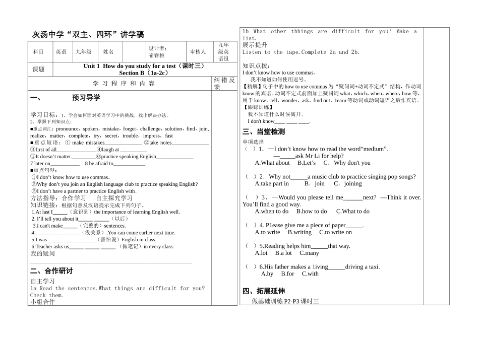 九年级Unit1课时三_第1页