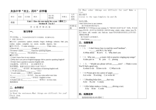 九年级Unit1课时三
