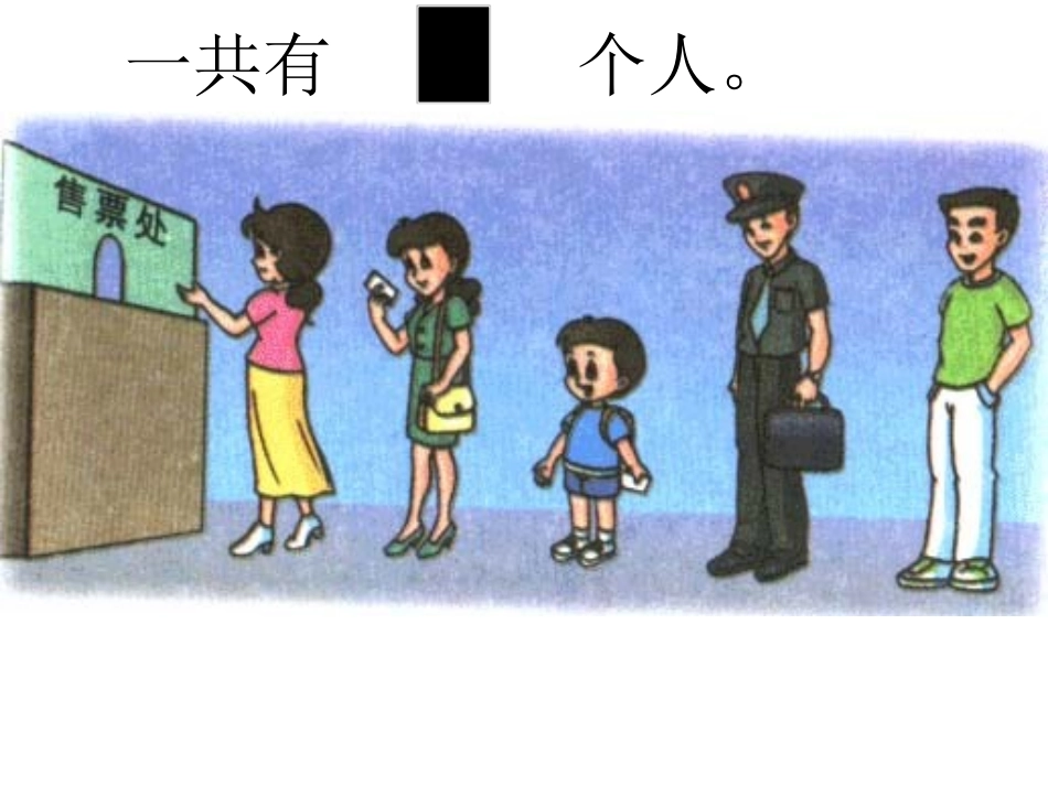 第几()讲课_第2页