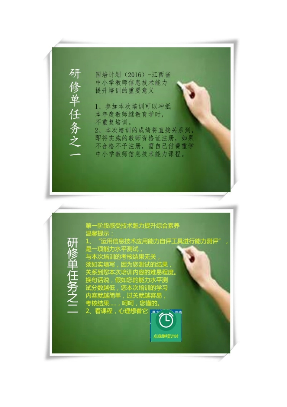 本次培训您准备好了吗？_第3页