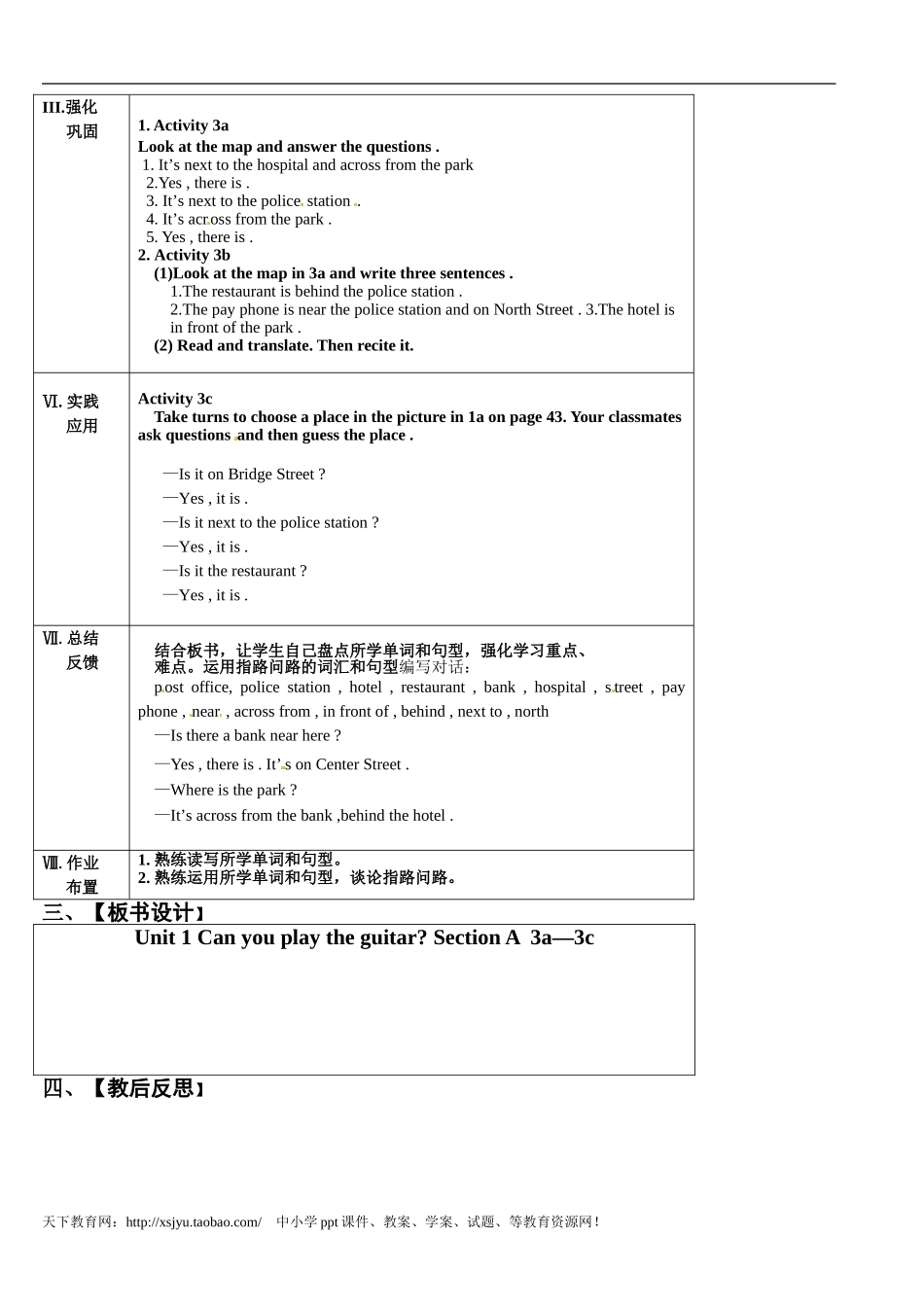七年级下Unit8Isthereapostofficenearhere第二课时_第2页
