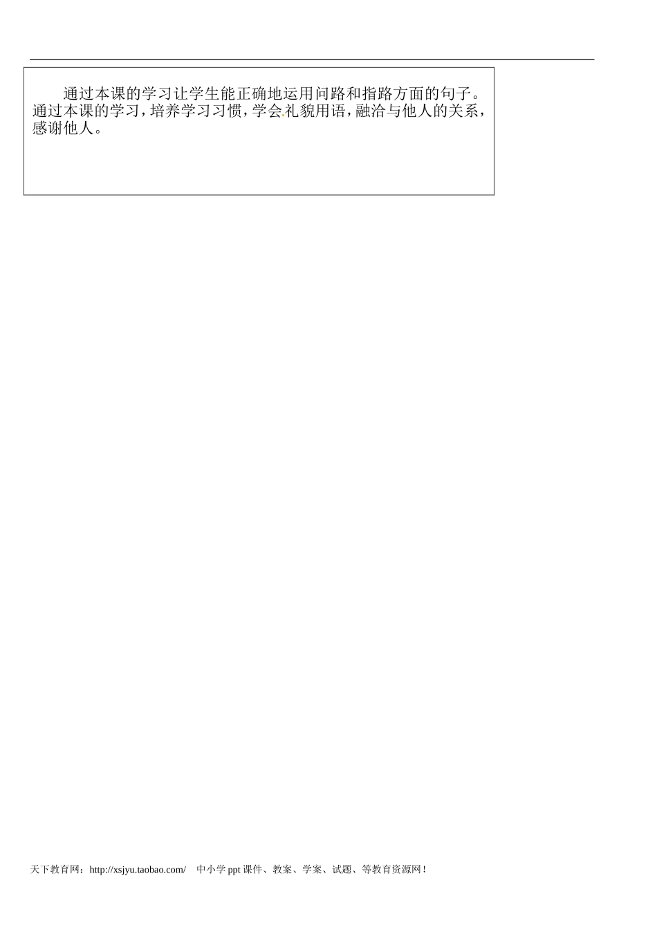 七年级下Unit8Isthereapostofficenearhere第二课时_第3页