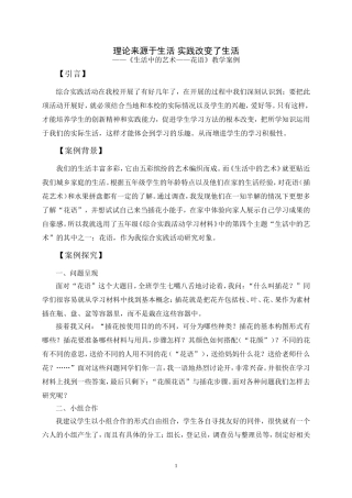 理论来源于生活，实践改变了生活