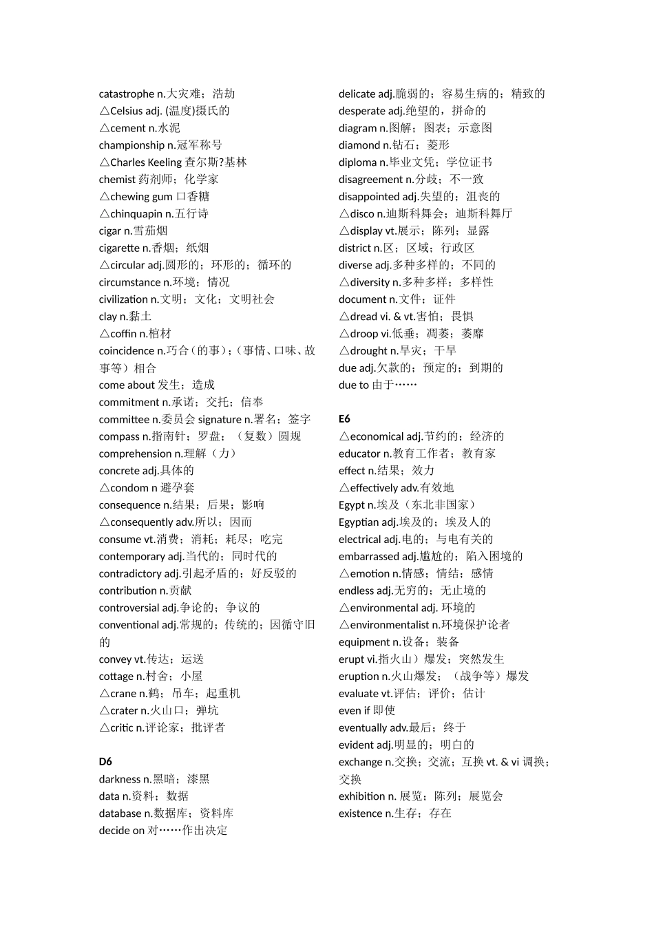 选修六单词(按字母顺序)_第2页
