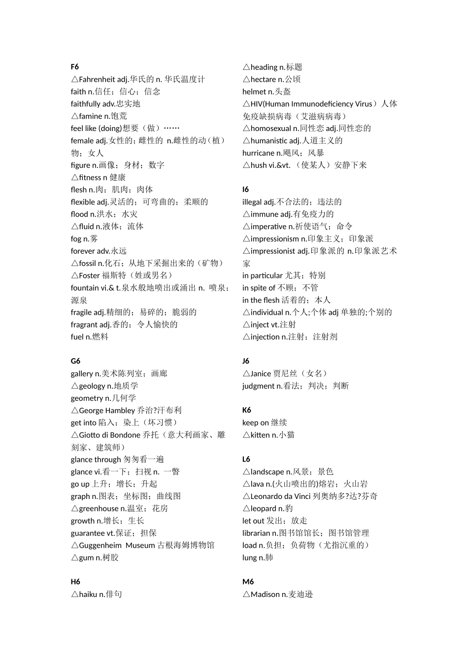 选修六单词(按字母顺序)_第3页