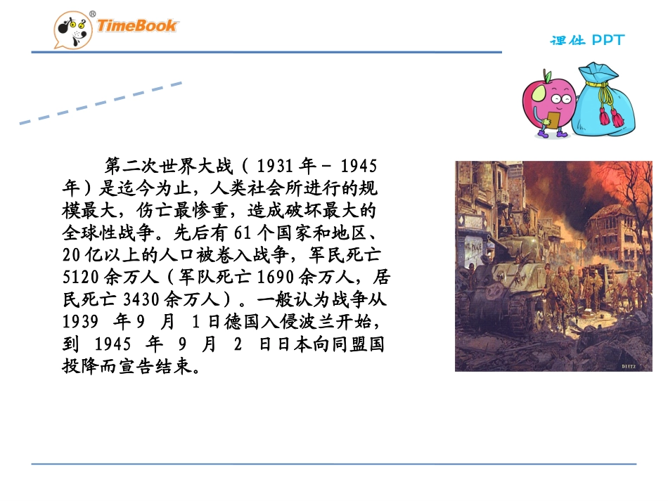 半截蜡烛-PPt_第3页