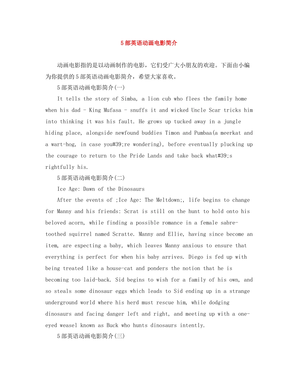 5部英语动画电影简介_第1页