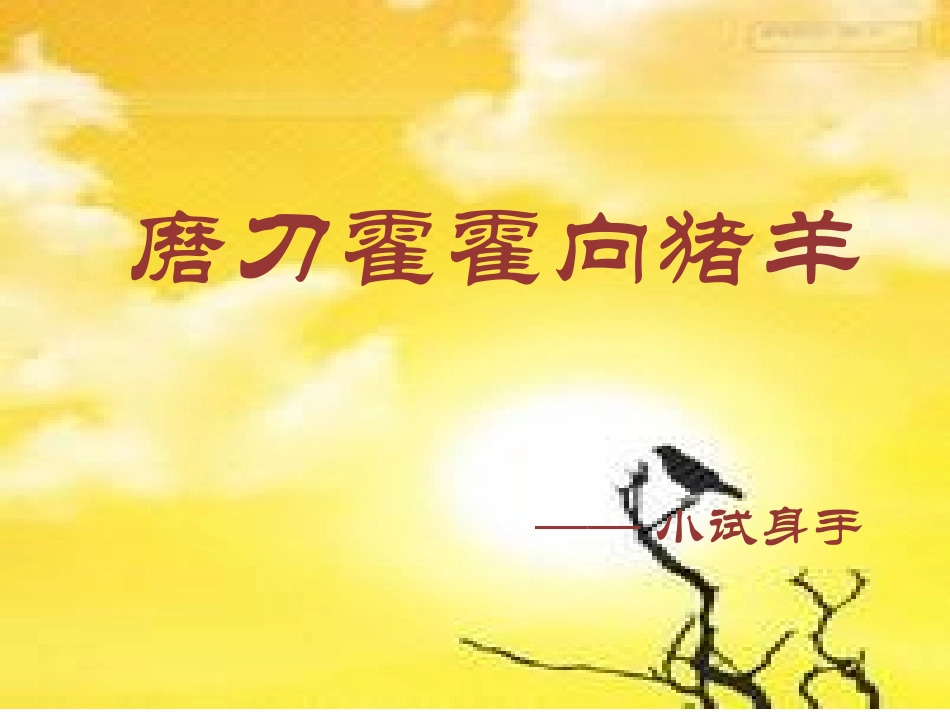 阅读人物形象赏析_第3页