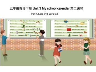 PEP五年级Unit3Myschoolcalendar第二课时