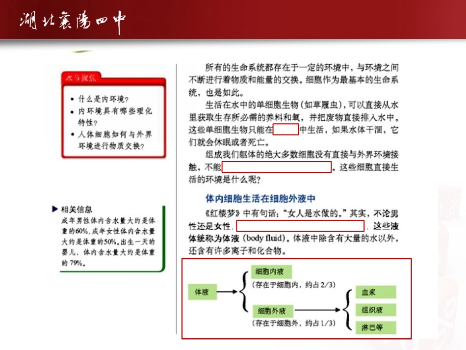 必修三第一、二章（读书）_第2页
