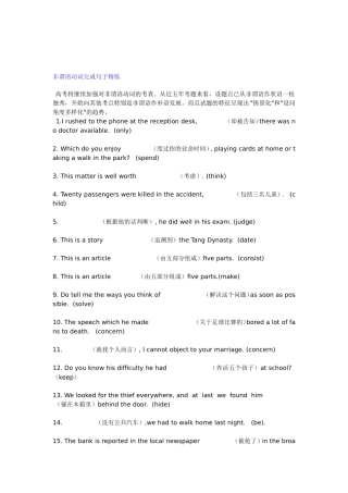 非谓语动词完成句子