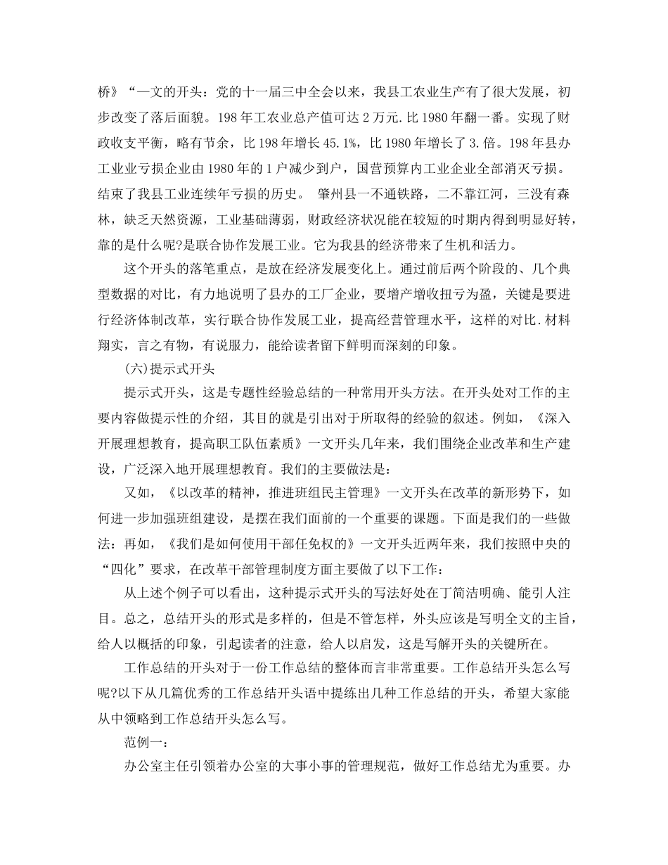 个人月工作总结结尾 _第3页