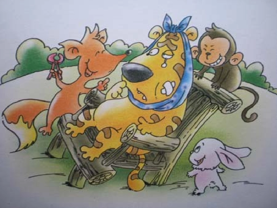 没有牙齿的大老虎_第2页