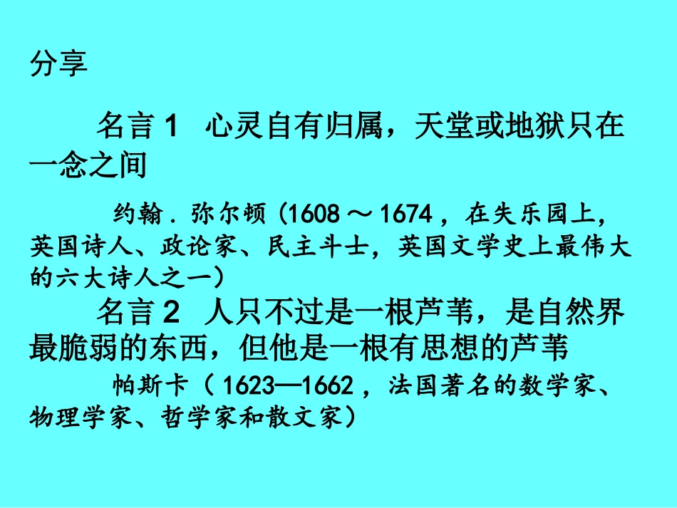 小学数学教师专业发展2015-12-28_第2页