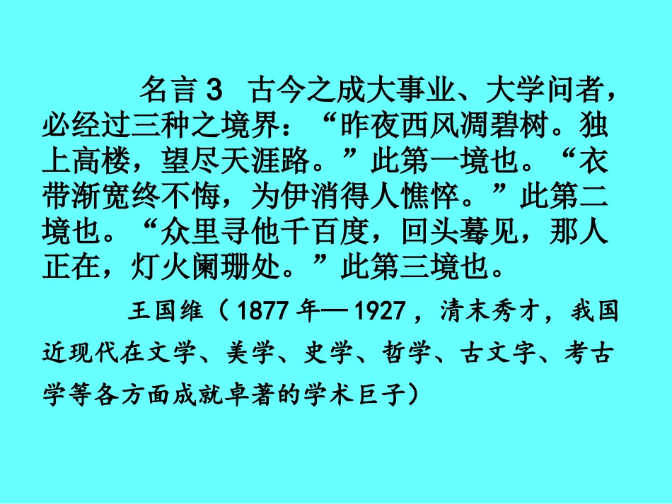 小学数学教师专业发展2015-12-28_第3页