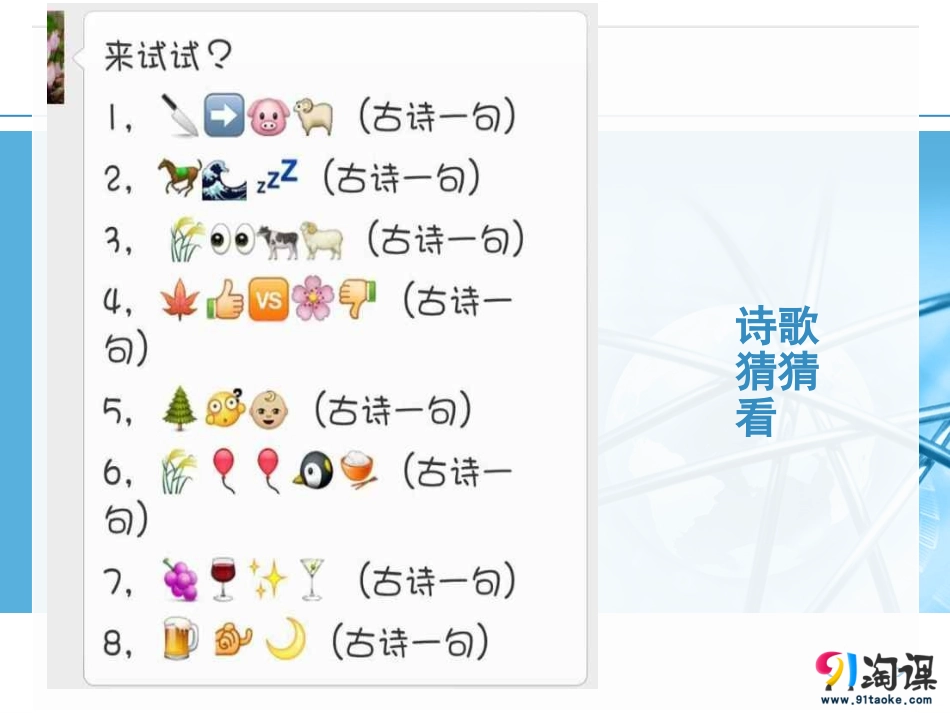 课件2：第14课一名物理学家的教育历程_第2页