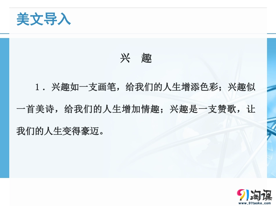 课件2：第14课一名物理学家的教育历程_第3页