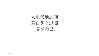 生命可以永恒吗 (2)