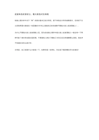 绘画心理学看自画像