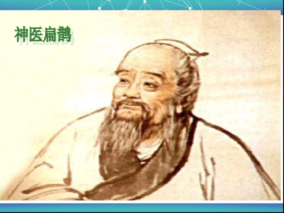 科学技术与人类_第2页