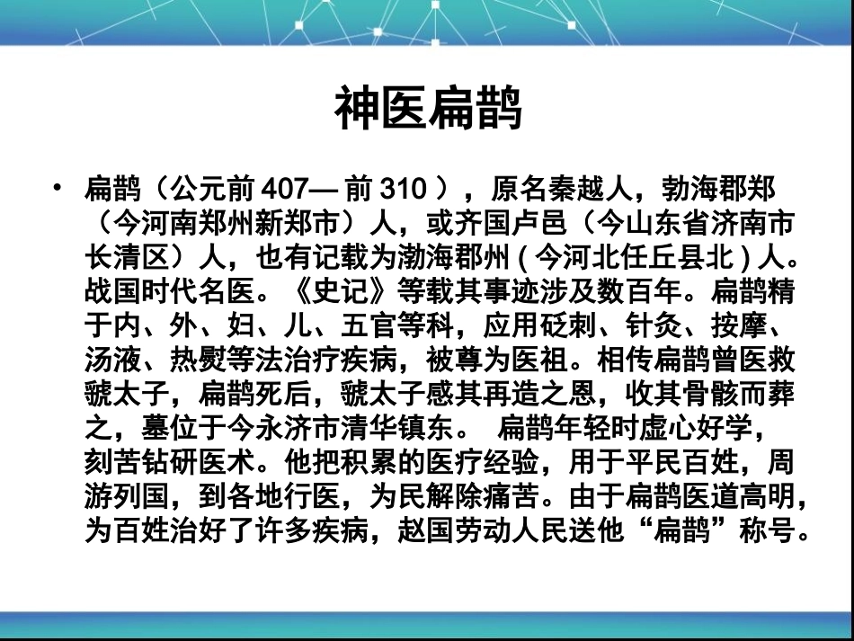 科学技术与人类_第3页