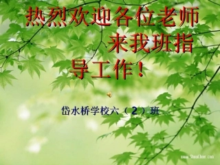 防溺水安全教育教案