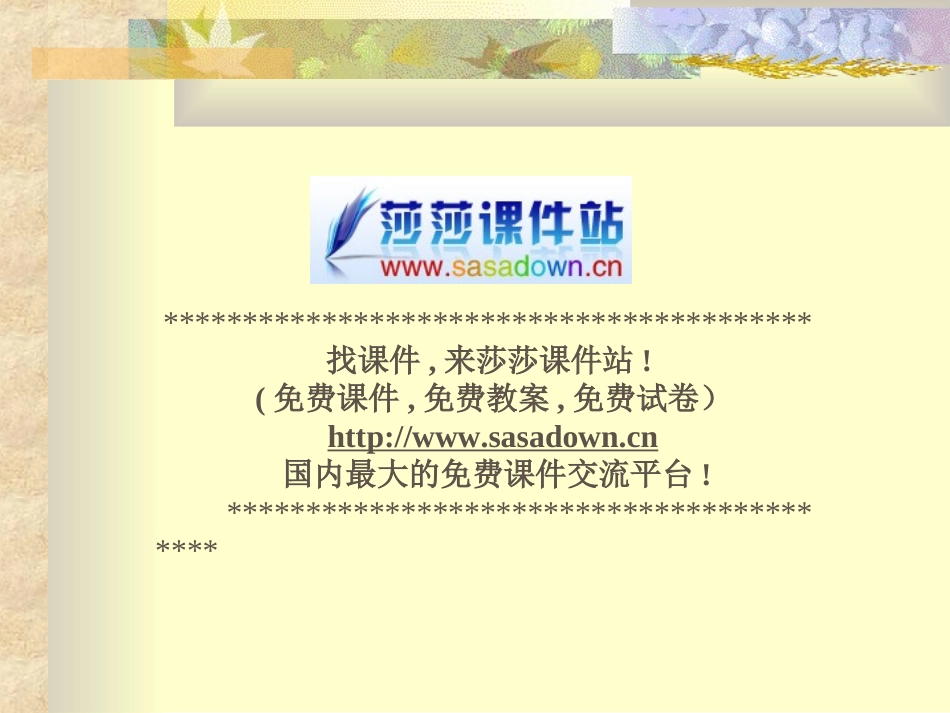 《丑小鸭》课件_第1页