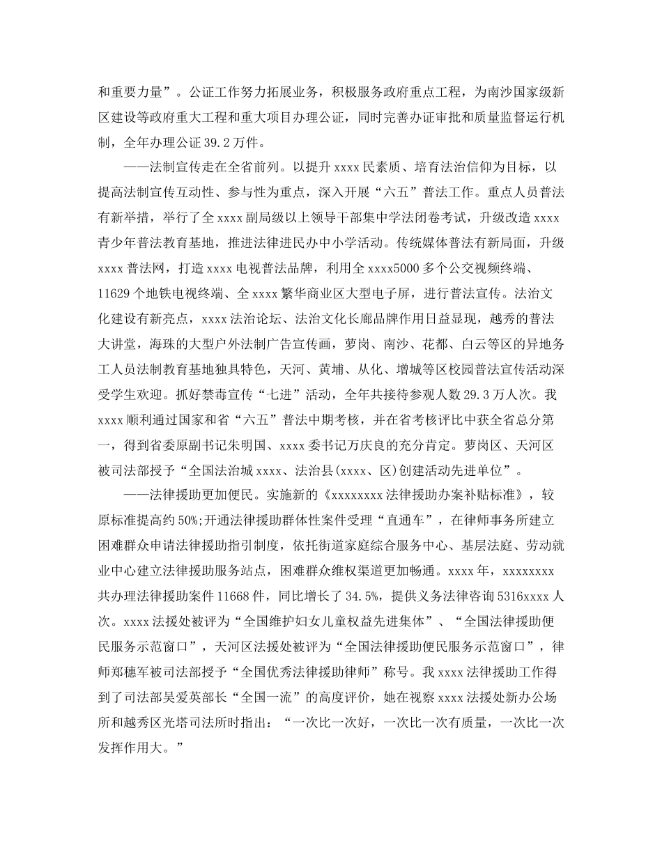 司法行政年终总结_第3页