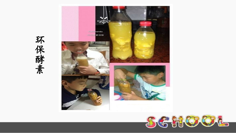 周末亲子小实验_第2页