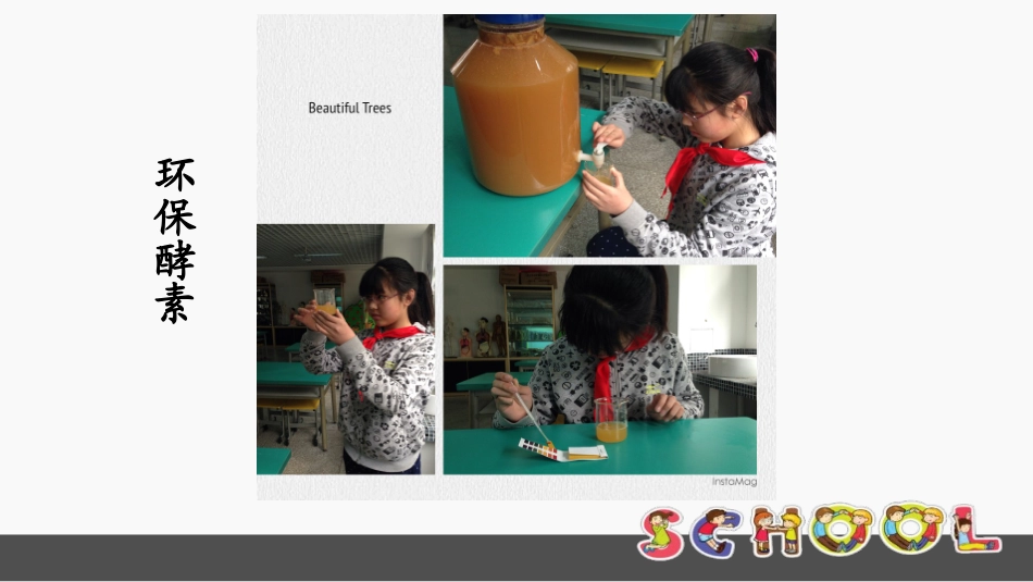 周末亲子小实验_第3页